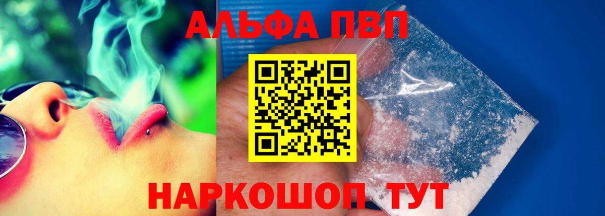 Alpha-PVP кристаллы Ногинск