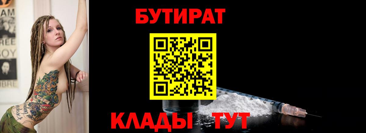 БУТИРАТ жидкий экстази Ногинск