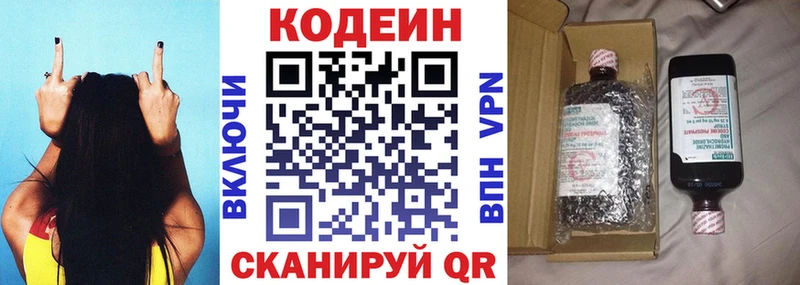 Кодеин напиток Lean (лин)  где продают наркотики  Ногинск 