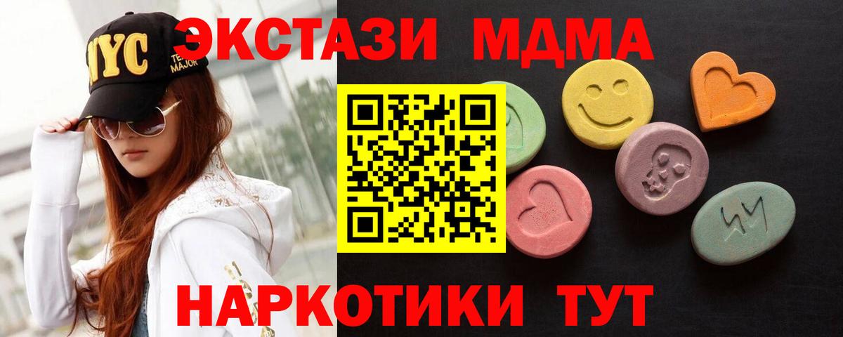 ЭКСТАЗИ DUBAI  ЭКСТАЗИ 300 mg  продажа наркотиков  Вход с VPN  Ногинск  Экстази 