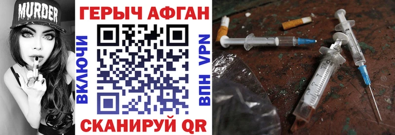 наркошоп  Ногинск  Героин афганец 