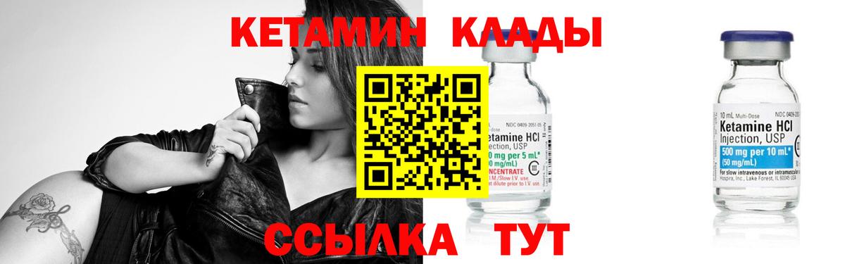 Ногинск  КЕТАМИН ketamine  Вход с VPN  КЕТАМИН VHQ 