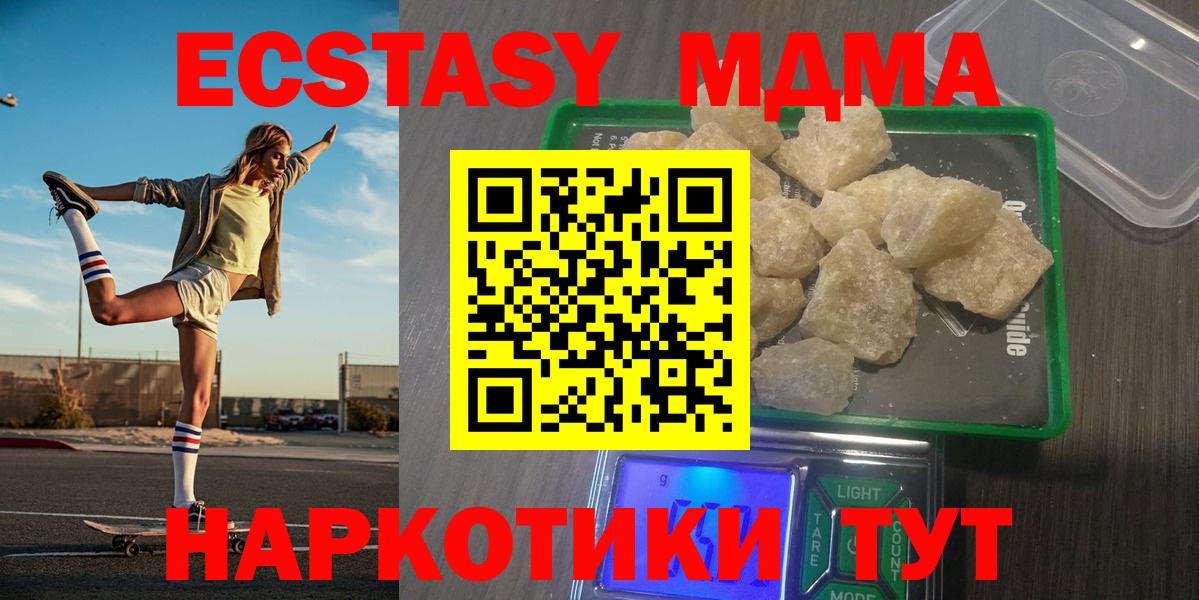 MDMA crystal  MDMA Molly  Вход с VPN  Ногинск 