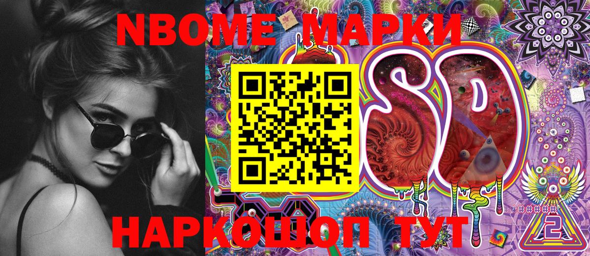 Наркотические марки  Вход с VPN  Ногинск  Марки N-bome 1500мкг 