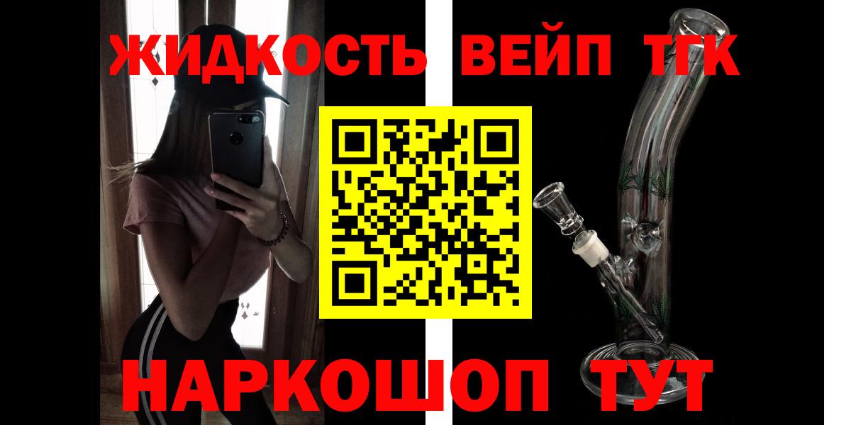 Дистиллят ТГК гашишное масло Ногинск