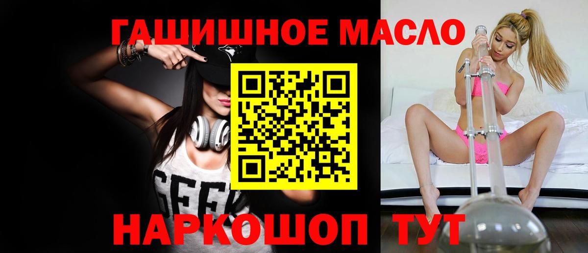 ТГК THC oil  Вход с VPN  MEGA ссылка  Ногинск 