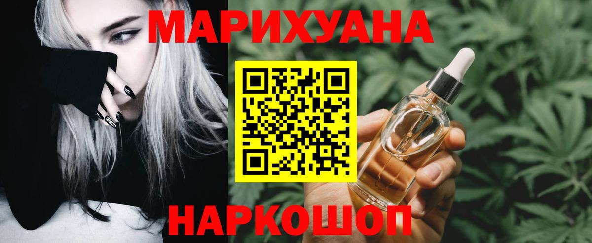 Шишки марихуана семена  Канабис марихуана  Каннабис планчик  Вход с VPN  Бошки Шишки тримм  Ногинск 